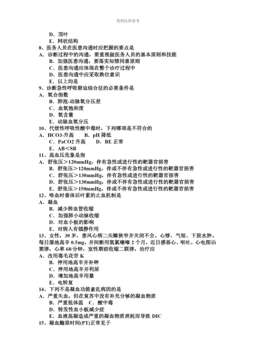 上半年江西省重症医学科主治医师试题.docx