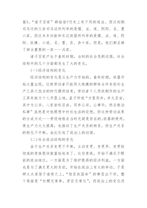 简论先秦儒家哲学思想研究.docx