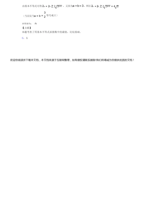 2019年数学高考试卷(及答案)0.docx