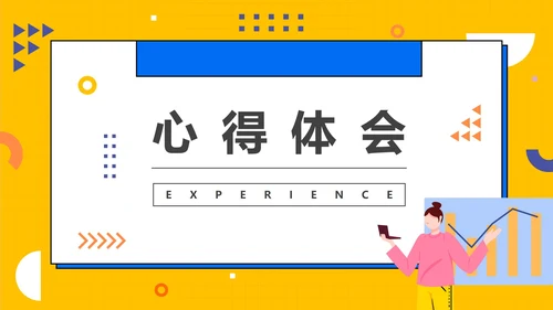 扁平大学生实习报告PPT模板