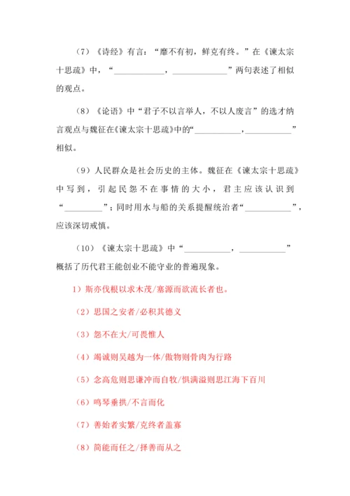 新高考古诗文必修10篇情境默写训练汇编（1-10）.docx