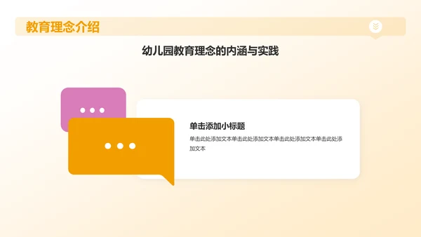 黄色卡通风幼儿园家长会PPT模板