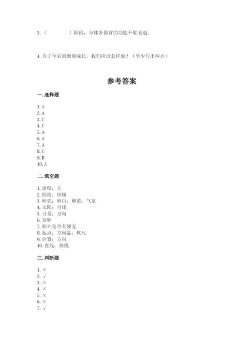 教科版三年级下册科学期末测试卷及答案一套.docx