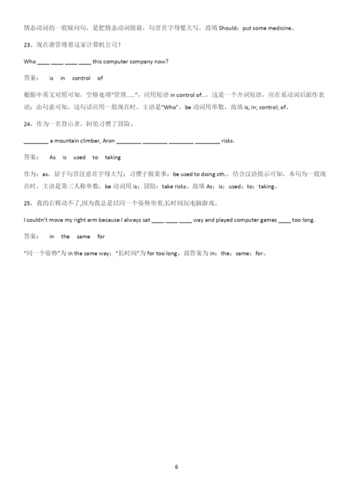 河南省八年级英语下册Unit1Whatisthematter常考点.docx