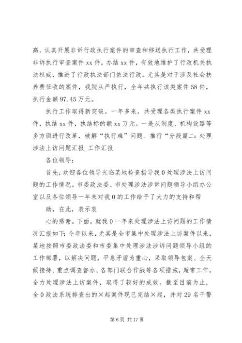 好办案攻坚汇报.docx