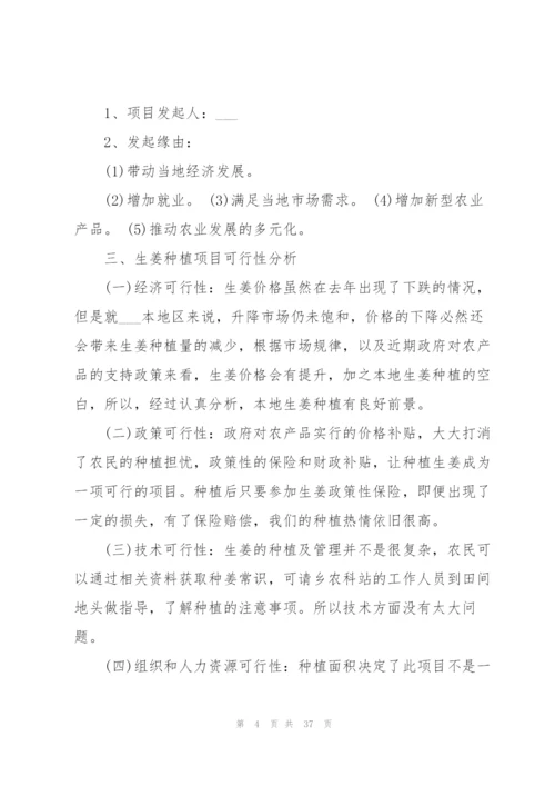 个人创业工作计划5篇.docx