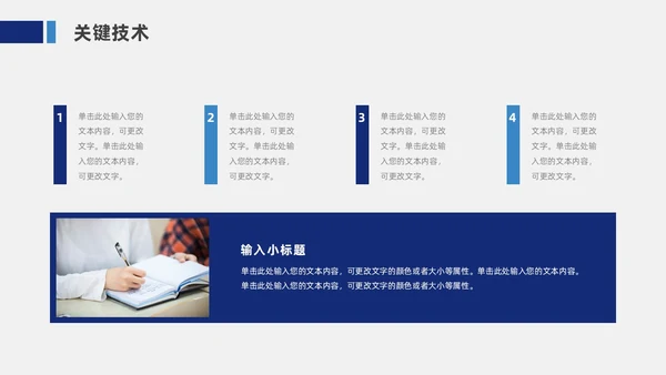 蓝色简约风毕业论文答辩PPT模板毕业答辩1