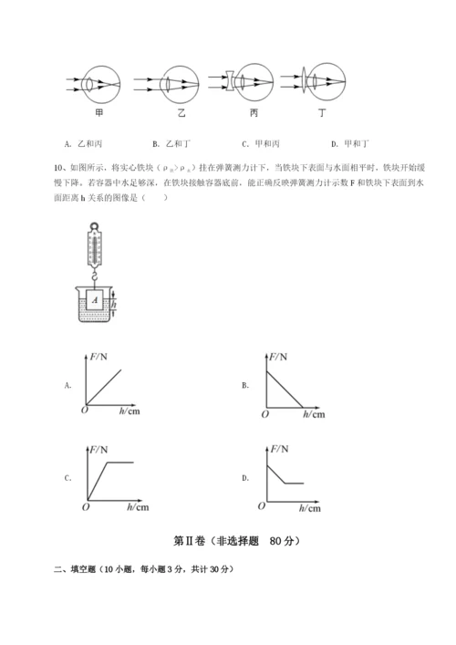 强化训练四川遂宁市第二中学校物理八年级下册期末考试定向训练试题（含解析）.docx