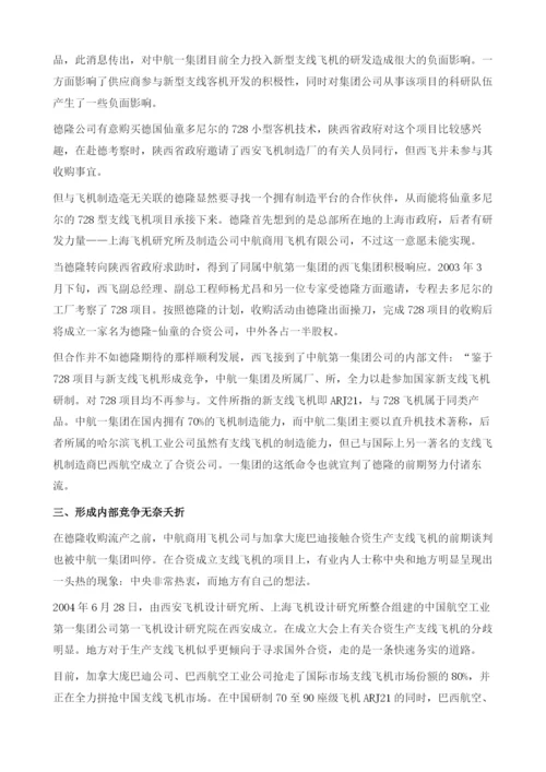 德隆集团海外投资实例.docx