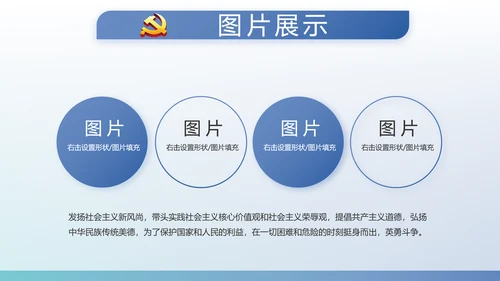 蓝色党建党支部工作总结学习教育PPT