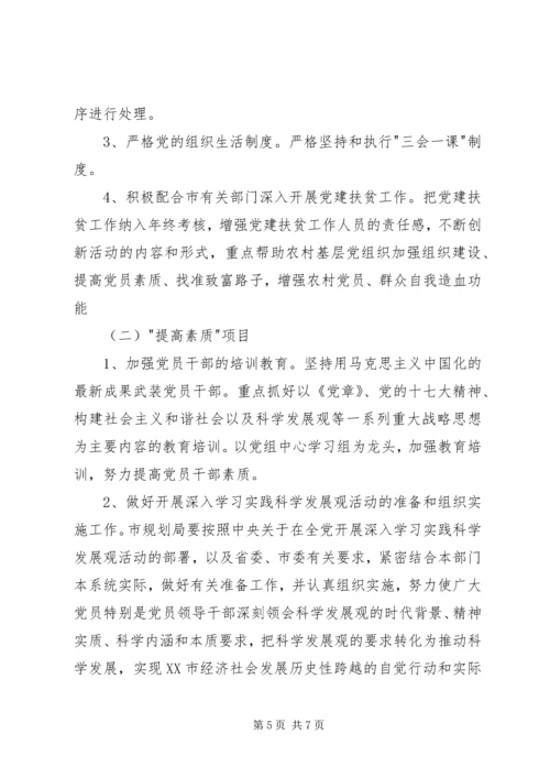 集团公司基层组织建设年活动实施方案 (2).docx