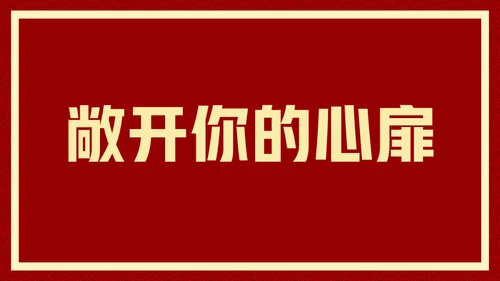 新年快乐元旦晚会快闪通用PPT模板