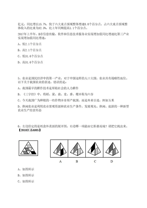 2023年08月山西长治市沁县人力资源和社会保障局招募就业见习人员（第二批）笔试历年难易错点考题荟萃附带答案详解