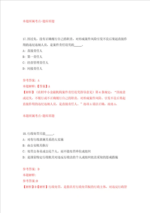 湖北宜昌市法院系统雇员制审判辅助人员招考聘用110人同步测试模拟卷含答案第1次