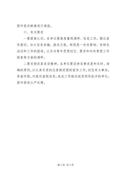 信息报送工作考核办法.docx