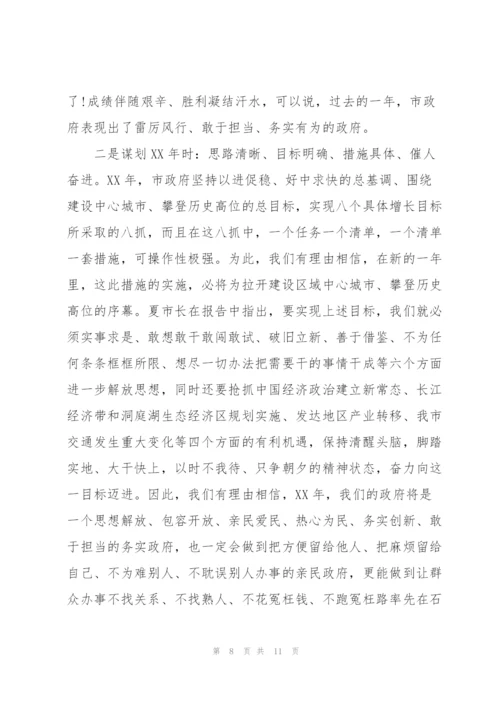 如何讨论政府工作报告.docx
