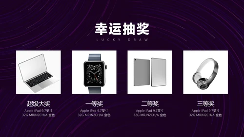 暗色科技风炫酷年会盛典介绍PPT模板