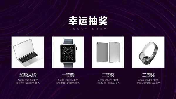 暗色科技风炫酷年会盛典介绍PPT模板