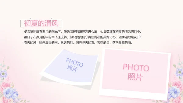 唯美水彩风我心中的老师教师节动态PPT模板