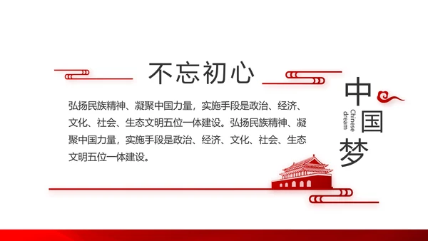 红色党支部年终工作总结述职报告学习教育PPT