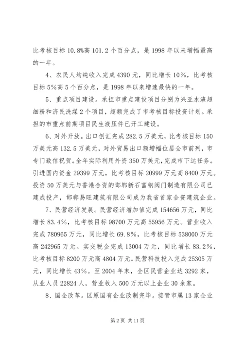 人民政府班子述职报告.docx