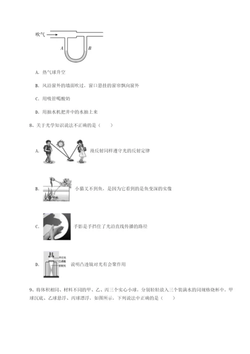 强化训练江苏南通市田家炳中学物理八年级下册期末考试重点解析试题（含答案及解析）.docx
