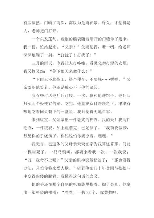 带有插叙的作文600字.docx