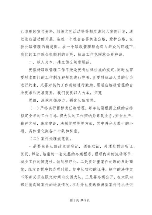 如何做好管理工作心得体会 (3).docx