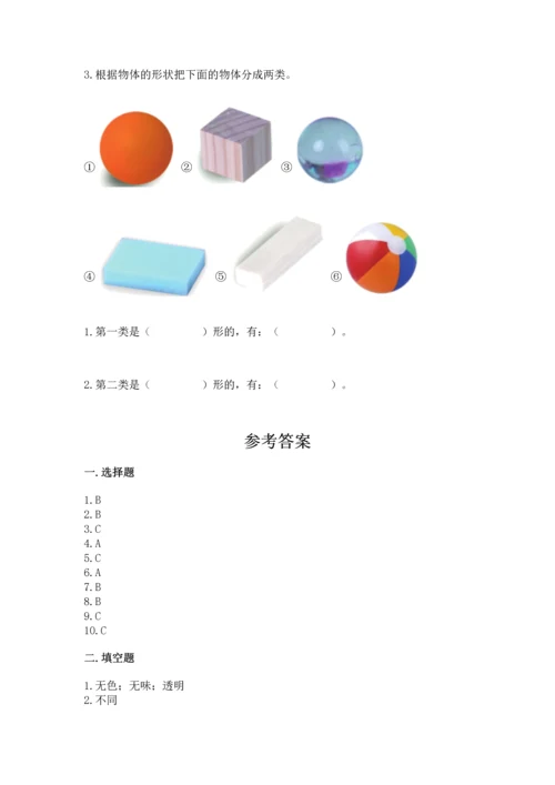 教科版一年级下册科学期末测试卷精品（典优）.docx