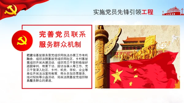 党支部书记抓党建述职报告工作总结基层党组织机关党支部PPT
