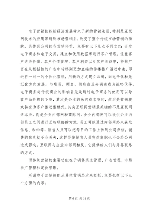 新的大学个人学习计划.docx