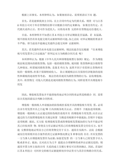 律师法律意见书.docx