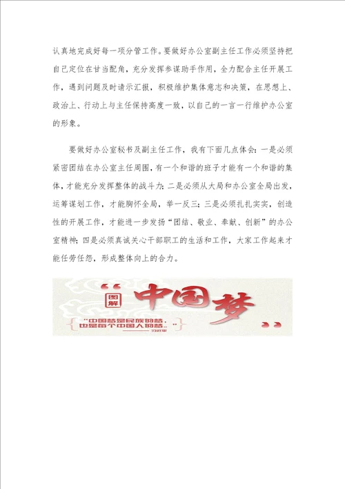 街道办公室人员年终工作总结范文3篇