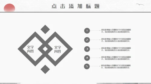 中国风水墨山水画国学文化宣传通用PPT模板