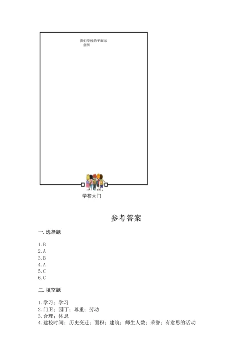 部编版三年级上册道德与法治期中测试卷【必考】.docx