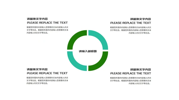 科技风企业会议管理知识培训PPT模板