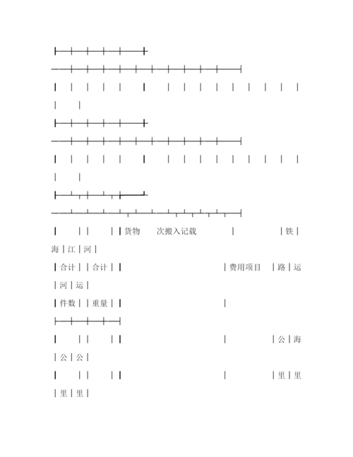 2023年运输合同（水陆联运）2).docx