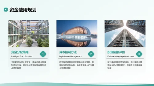 绿色扁平风创业公司的商业模式与市场分析PPT模板