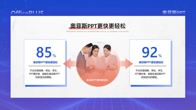 商务风蓝色发散汇聚关系2项PPT图文页