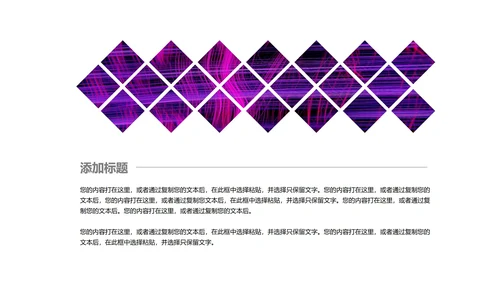 深色商务线条科技产品发布会PPT模板