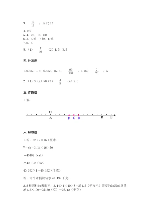 北京版六年级下册期末真题卷附参考答案【实用】.docx