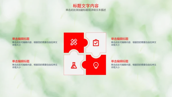 医疗爱心公益动态PPT模板