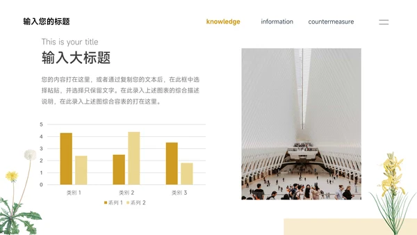 黄色简洁教学内容插画课件PPT模板