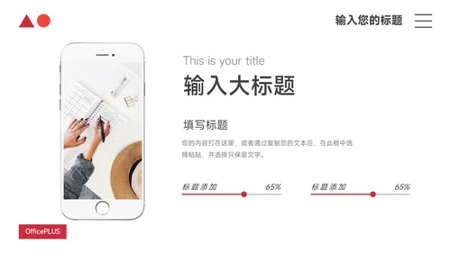 红色极简高级宠物业实习报告PPT模板