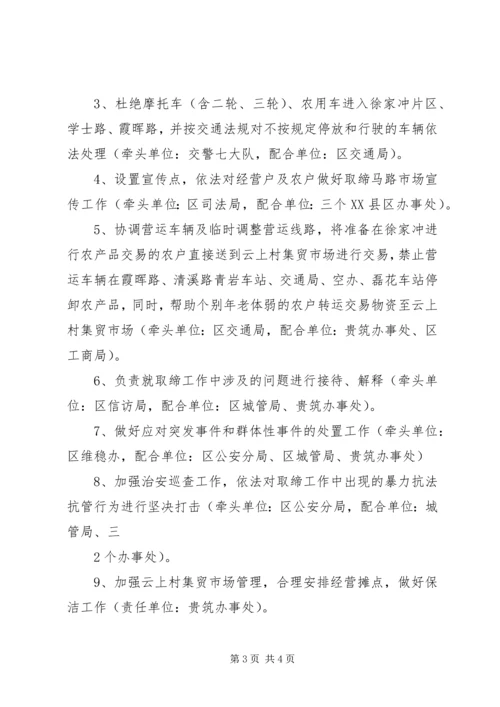 创卫健康教育学习资料 (3).docx