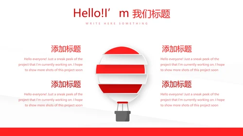 红色简约卫生院工作总结和计划动态PPT