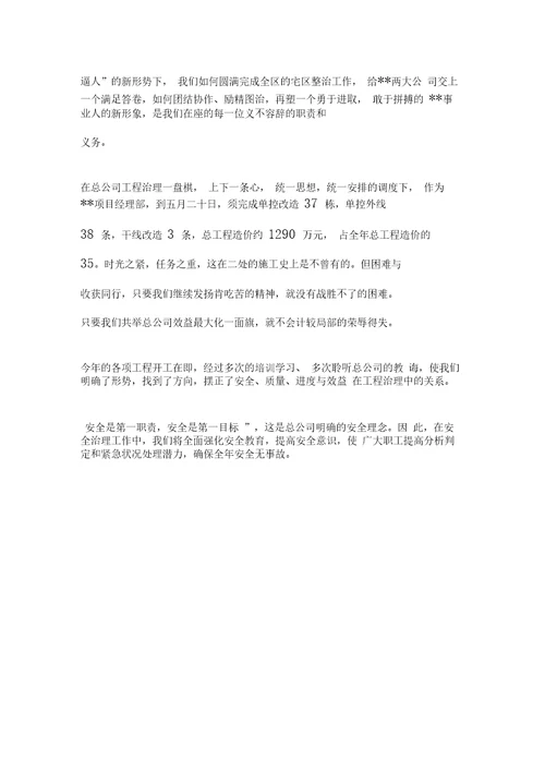 表态发言材料精选