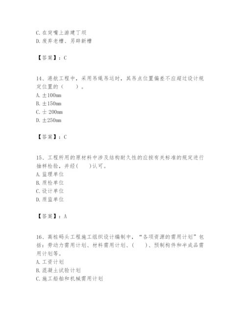 2024年一级建造师之一建港口与航道工程实务题库（能力提升）.docx