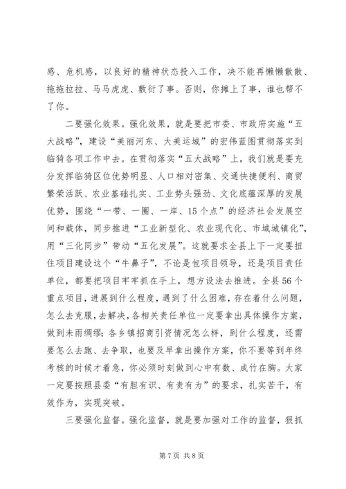 县委书记在在传达贯彻市“两会”精神干部大会上的讲话.docx