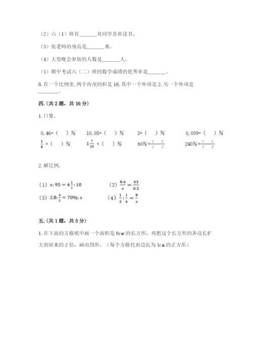最新西师大版小升初数学模拟试卷及参考答案【综合卷】.docx
